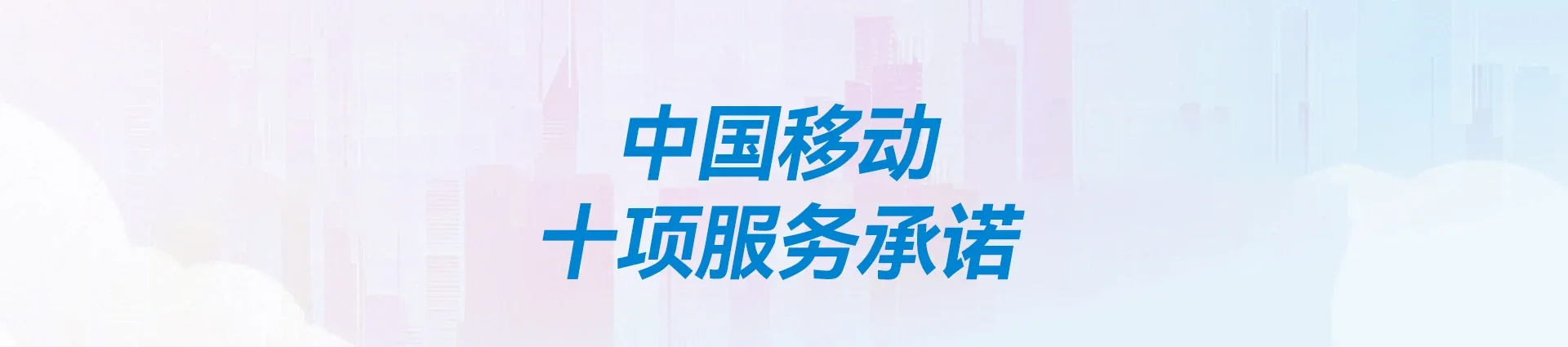 庄河市移动宽带