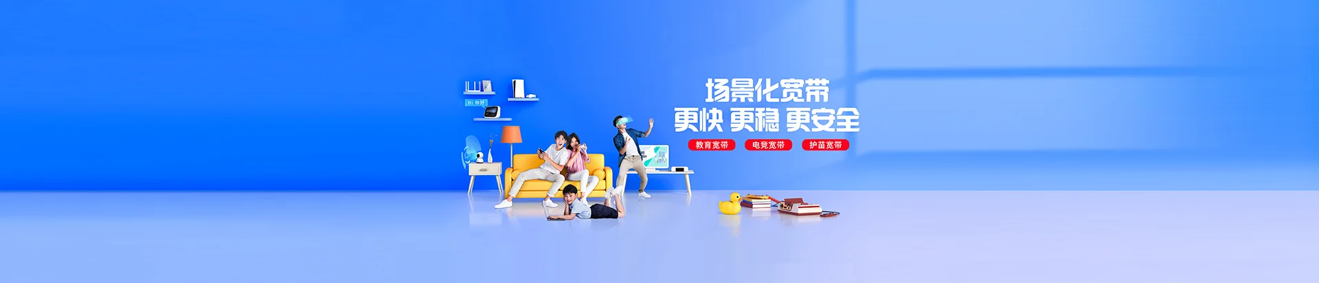 庄河市移动宽带